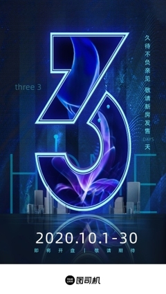 數(shù)字時(shí)代的高效設(shè)計(jì)利器 圖司機(jī)在線3數(shù)字廣告制作全解析